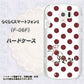 らくらくスマートフォン3 F-06F docomo OE810 1月ガーネット ハードケース 背面印刷