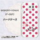 らくらくスマートフォン3 F-06F docomo OE816 7月ルビー ハードケース 背面印刷