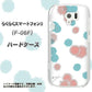 らくらくスマートフォン3 F-06F docomo OE834 滴 水色×ピンク ハードケース 背面印刷