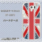 らくらくスマートフォン3 F-06F docomo SC805 ユニオンジャック レース ハードケース 背面印刷