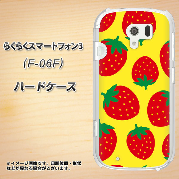 らくらくスマートフォン3 F-06F docomo SC819 大きいイチゴ模様レッドとイエロー ハードケース 背面印刷