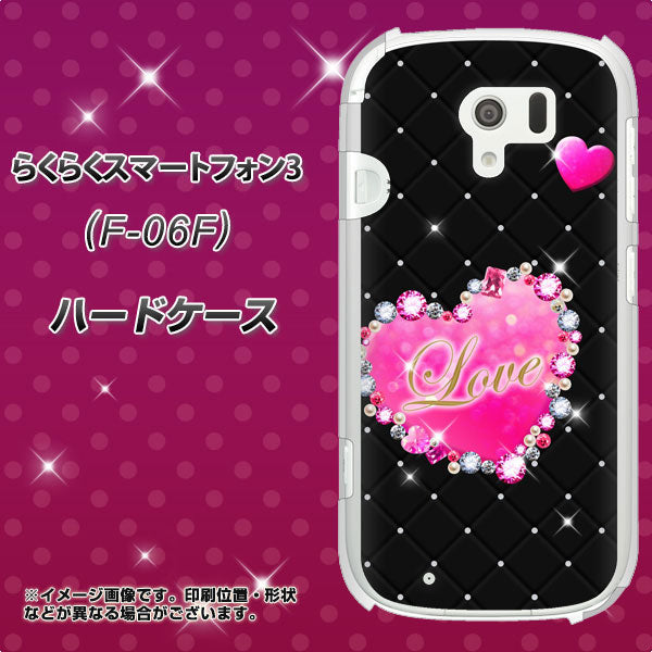 らくらくスマートフォン3 F-06F docomo SC823 スワロデコ風プリント ハードケース 背面印刷