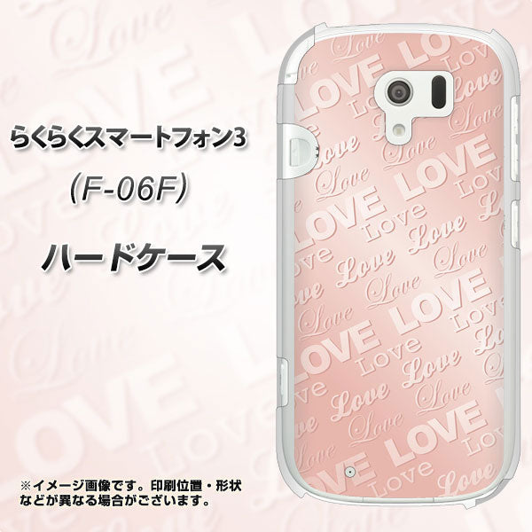docomo らくらくスマートフォン3 F-06F 高画質仕上げ 背面印刷 ハードケース【SC841 エンボス風LOVEリンク（ローズピンク）】