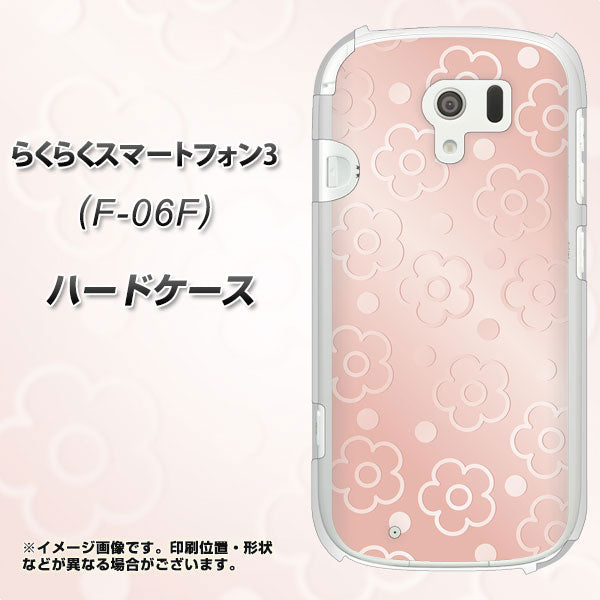 らくらくスマートフォン3 F-06F docomo SC843 エンボス風デイジーシンプル（ローズピンク） ハードケース 背面印刷
