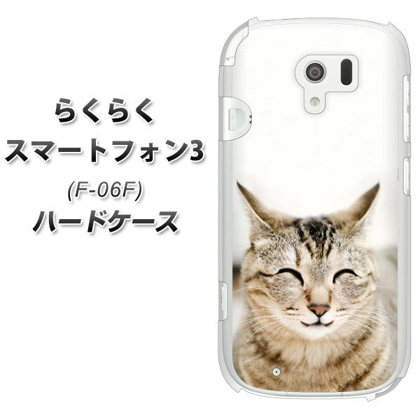 らくらくスマートフォン3 F-06F docomo VA801 笑福ねこ ハードケース 背面印刷