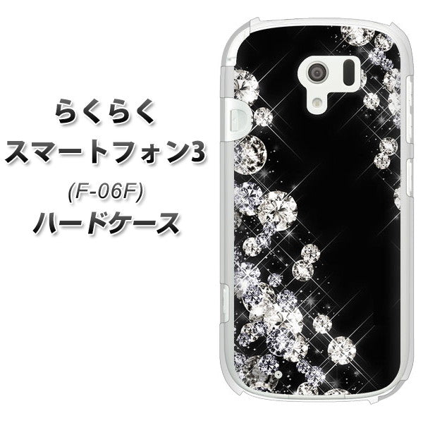 らくらくスマートフォン3 F-06F docomo VA871 ダイヤモンドフレーム ハードケース 背面印刷