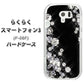 らくらくスマートフォン3 F-06F docomo VA871 ダイヤモンドフレーム ハードケース 背面印刷