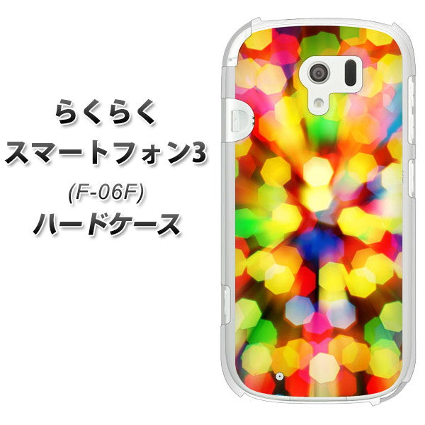 らくらくスマートフォン3 F-06F docomo VA874 未来へのワープ ハードケース 背面印刷