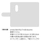 arrows Be4 Plus F-41B docomo スマホケース 手帳型 ニコちゃん 耐衝撃