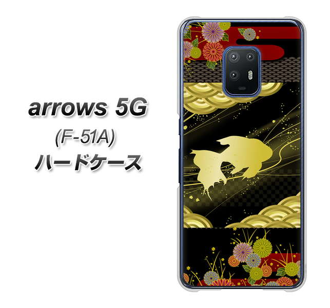 arrows 5G F-51A docomo 174 天の川の金魚 ハードケース 背面印刷