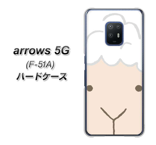 arrows 5G F-51A docomo 346 ひつじ ハードケース 背面印刷