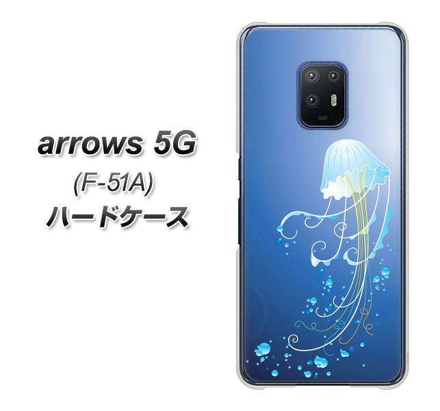 arrows 5G F-51A docomo 362 ジェリーフィシュ ハードケース 背面印刷