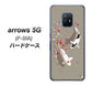 arrows 5G F-51A docomo 367 よりそう鯉 ハードケース 背面印刷