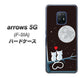arrows 5G F-51A docomo 376 恋するしっぽ ハードケース 背面印刷