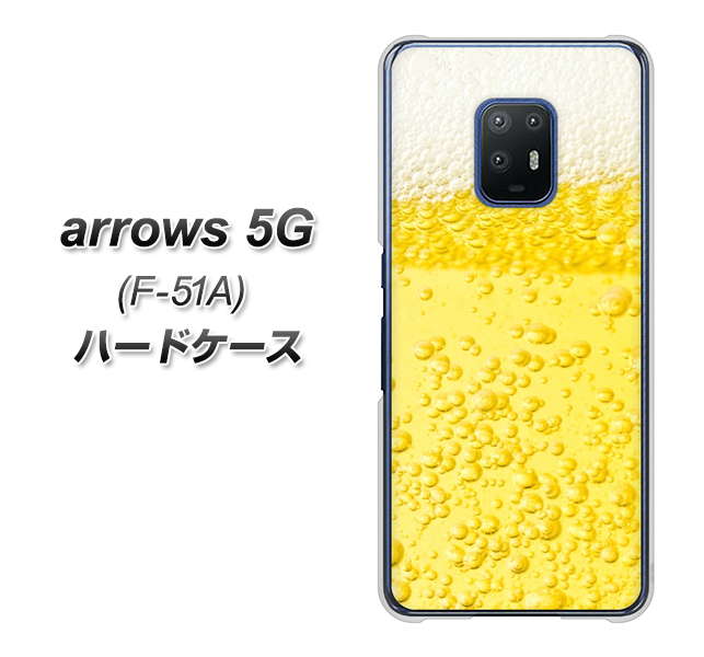 arrows 5G F-51A docomo 450 生ビール ハードケース 背面印刷