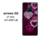 arrows 5G F-51A docomo 468 ハートのシャンデリア ハードケース 背面印刷