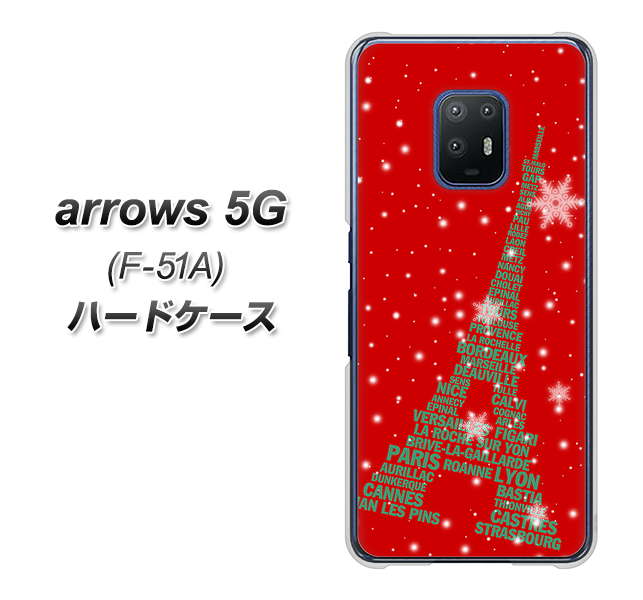 arrows 5G F-51A docomo 527 エッフェル塔red-gr ハードケース 背面印刷