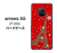 arrows 5G F-51A docomo 527 エッフェル塔red-gr ハードケース 背面印刷