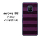 arrows 5G F-51A docomo 533 極太ボーダーPR&NV ハードケース 背面印刷