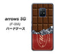 arrows 5G F-51A docomo 535 板チョコ-エンジ包装 ハードケース 背面印刷