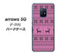arrows 5G F-51A docomo 543 シンプル絵パープル ハードケース 背面印刷