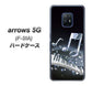 arrows 5G F-51A docomo 575 鍵盤に踊る音 ハードケース 背面印刷