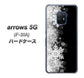 arrows 5G F-51A docomo 603 白銀と闇 ハードケース 背面印刷