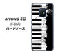 arrows 5G F-51A docomo 611 クラッシュピアノ ハードケース 背面印刷