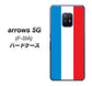 arrows 5G F-51A docomo 673 フランス ハードケース 背面印刷