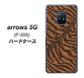 arrows 5G F-51A docomo 688 リアルなトラ柄 ハードケース 背面印刷