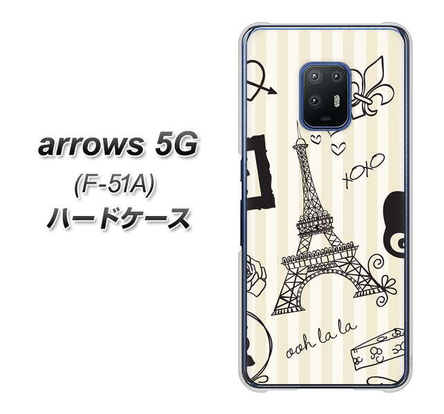 arrows 5G F-51A docomo 694 パリの絵 ハードケース 背面印刷