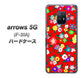 arrows 5G F-51A docomo 780 リバティプリントRD ハードケース 背面印刷