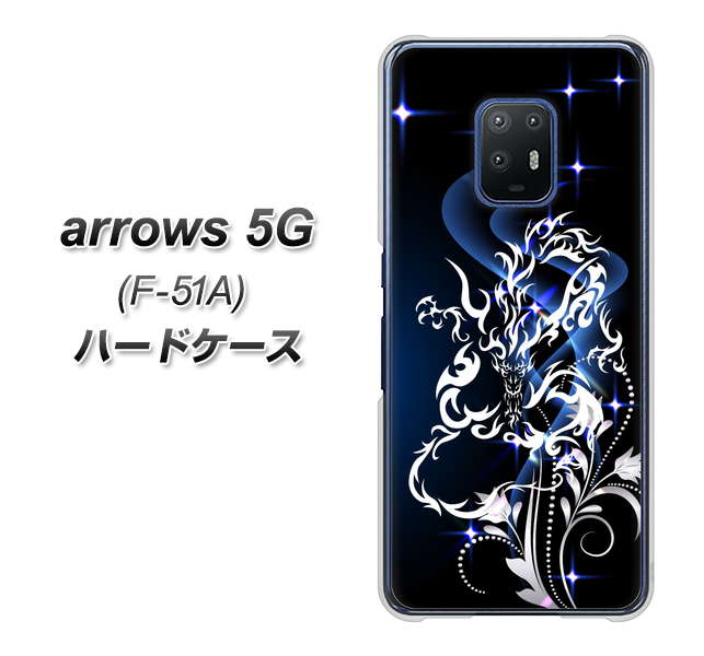 arrows 5G F-51A docomo 1000 闇のシェンロン ハードケース 背面印刷