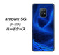 arrows 5G F-51A docomo 1302 ワープブルー ハードケース 背面印刷