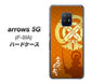 arrows 5G F-51A docomo AB819 立花宗茂 シルエットと家紋 ハードケース 背面印刷