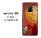 arrows 5G F-51A docomo AB821 黒田官兵衛 シルエットと家紋 ハードケース 背面印刷