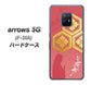 arrows 5G F-51A docomo AB822 お市の方 ハードケース 背面印刷