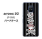 arrows 5G F-51A docomo AG802 苺骸骨王冠蔦（黒） ハードケース 背面印刷