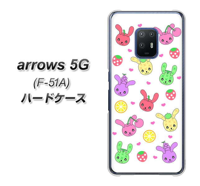 arrows 5G F-51A docomo AG826 フルーツうさぎのブルーラビッツ（白） ハードケース 背面印刷