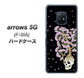 arrows 5G F-51A docomo AG829 骸骨桜（黒） ハードケース 背面印刷