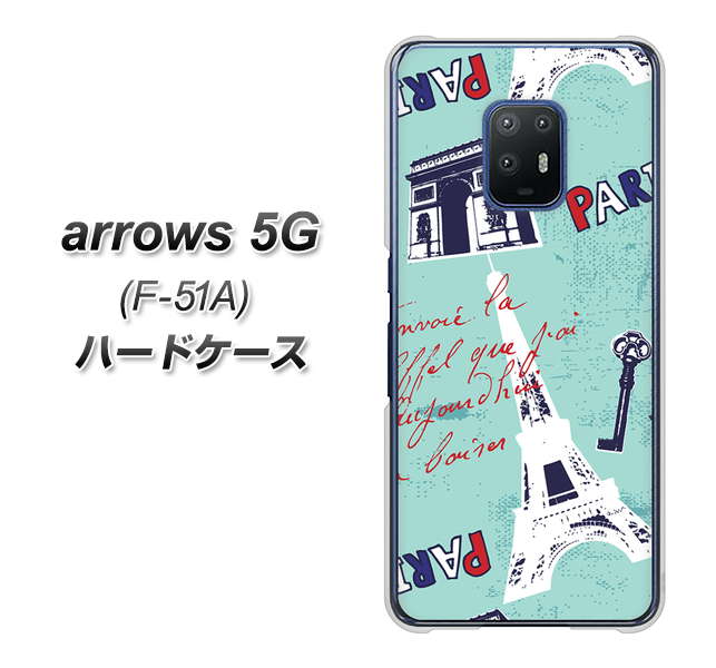 arrows 5G F-51A docomo EK812 ビューティフルパリブルー ハードケース 背面印刷