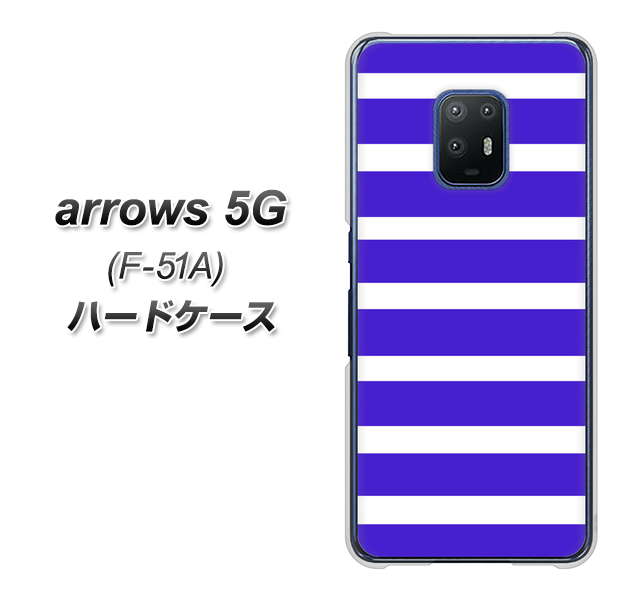 arrows 5G F-51A docomo EK880 ボーダーライトブルー ハードケース 背面印刷