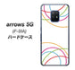 arrows 5G F-51A docomo IB912 重なり合う曲線 ハードケース 背面印刷