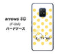 arrows 5G F-51A docomo OE820 11月シトリン ハードケース 背面印刷