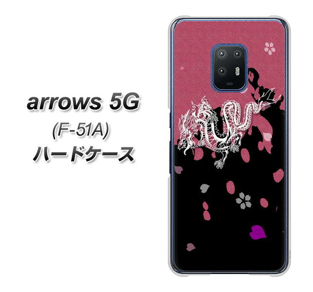 arrows 5G F-51A docomo YC900 和竜01 ハードケース 背面印刷