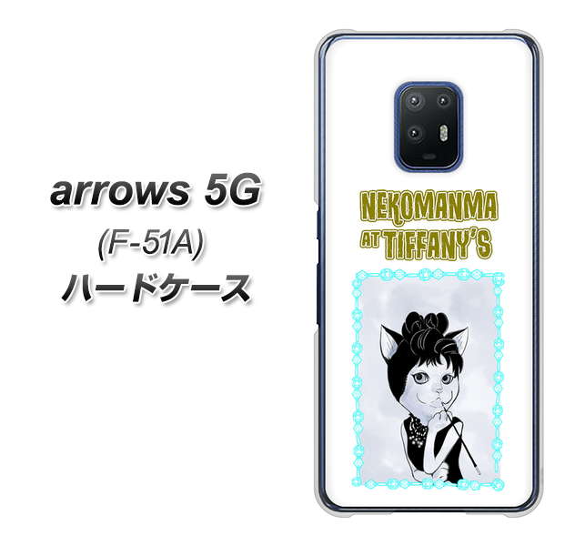 arrows 5G F-51A docomo YJ250 オードリーペップバーンにゃん ハードケース 背面印刷