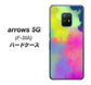 arrows 5G F-51A docomo YJ294 デザイン色彩 ハードケース 背面印刷