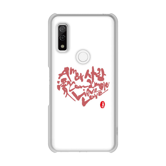 arrows We F-51B docomo 大野詠舟 デザイン筆文字 ハードケース 背面印刷