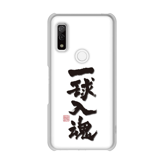 arrows We F-51B docomo 大野詠舟 スポーツ ハードケース 背面印刷