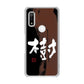 arrows We F-51B docomo 大野詠舟 一文字 ハードケース 背面印刷